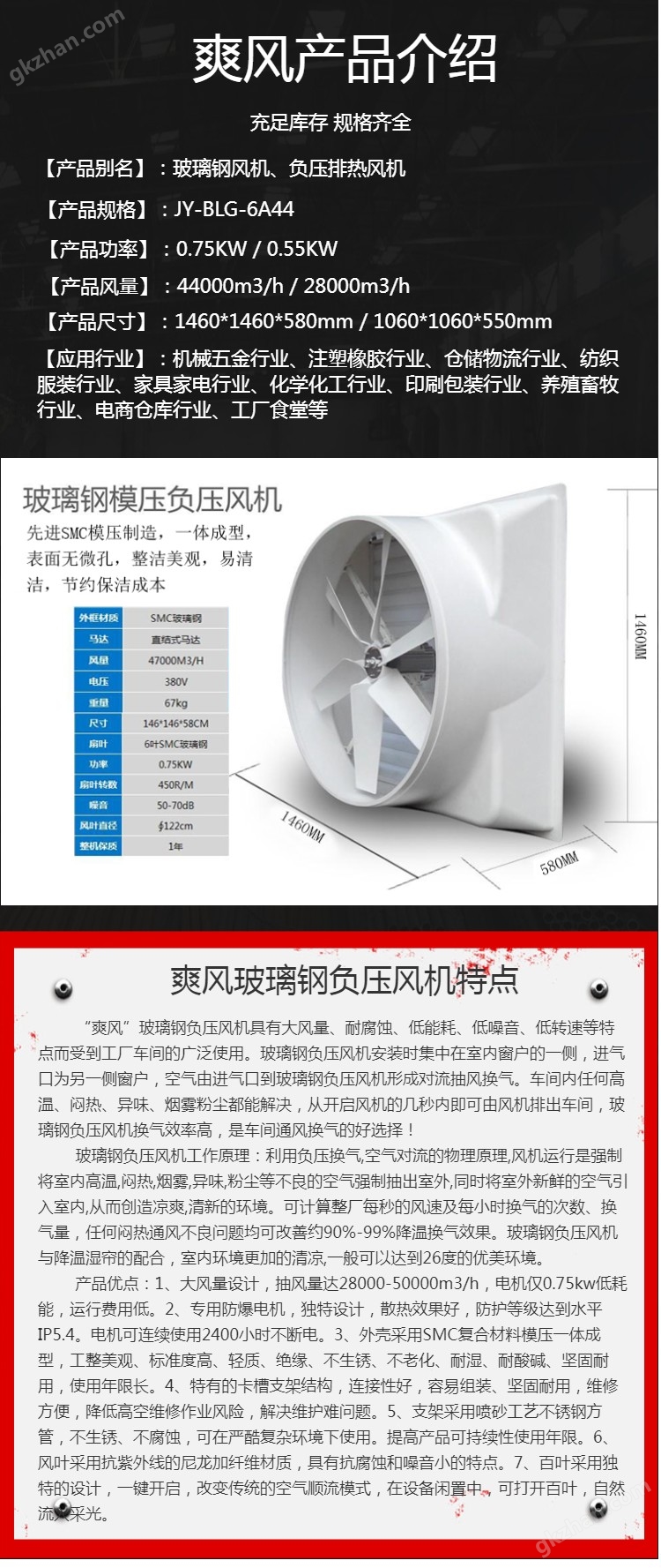 玻璃钢风机 工业通风的耐蚀卫士