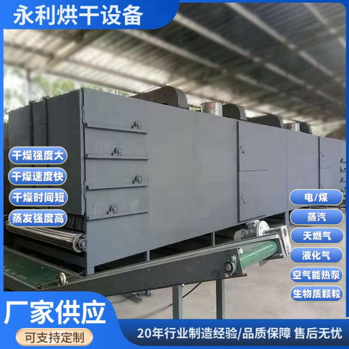 高效多层带式烘干机 农副产品干燥的工业利器